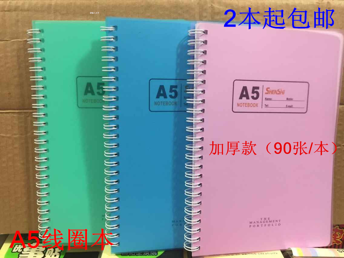 A5 B5 Coil Book Color Spiral Ben thickened side flip office classification notebook plastic leather notebook account