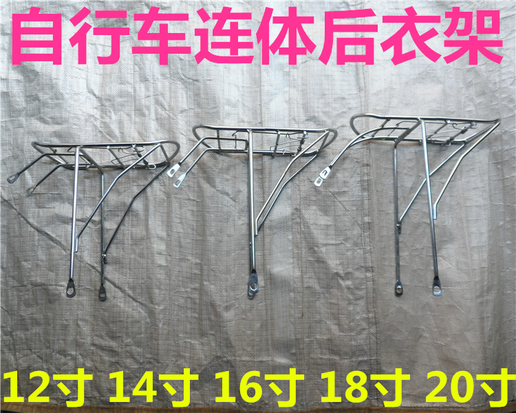Baby carriage steel solid shelf with people folding bicycle rear hanger 12 14 inch tail rack 161820 inch