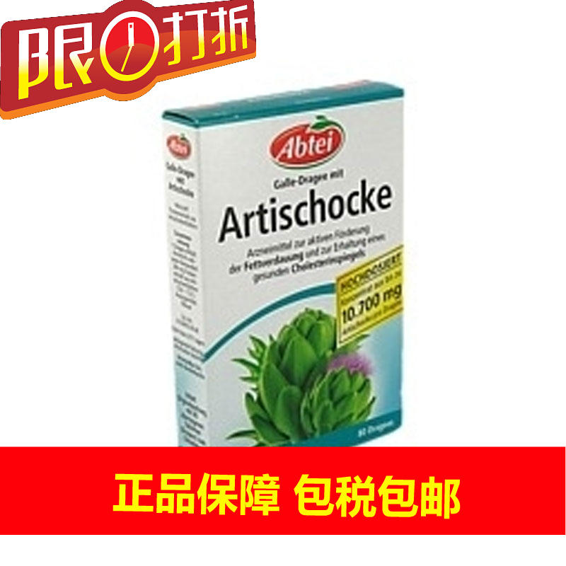 德国直邮  Abtei 朝鲜蓟护肝胶囊 80粒
