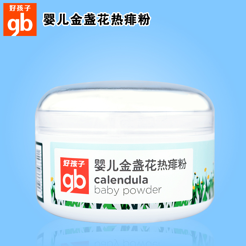 好孩子婴儿金盏花热痱粉120g 爽身痱子粉不含滑石粉宝宝护肤祛痱