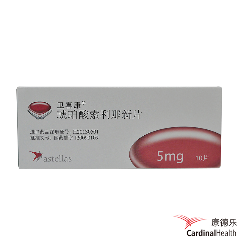 卫喜康 卫喜康 琥珀酸索利那新片 5mg*10片/盒