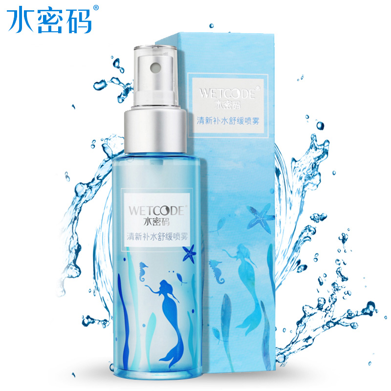 水密码补水舒缓喷雾柔肤化妆爽肤水女男收缩毛孔保湿滋润拍下无效