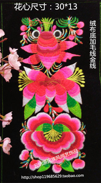 National wind flannel bottom goldfish embroidery machine embroidery embroidery piece clothing bag handmade DIY accessories