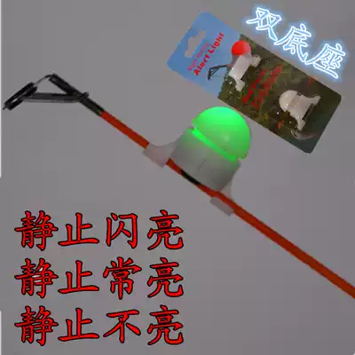 Automatic fishing fishing gear alarm Electronic bite hook reminder light Intelligent induction sea pole sea pole alarm light Night fishing light