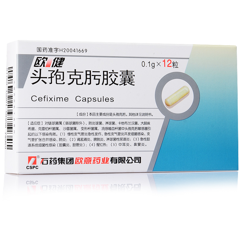 欧意 欧健 头孢克肟胶囊 0.1g*12粒/盒