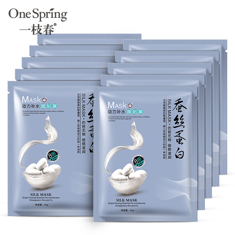 一枝春蚕丝蛋白补水面贴膜10片 补水保湿控油收缩毛孔护肤品女