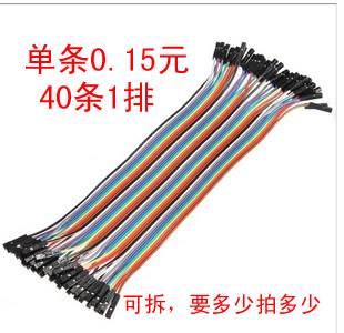 DuPont line female to female head male head 20CM spacing 2 54mm high-quality copper wire 40p row 0 15 yuan 1p