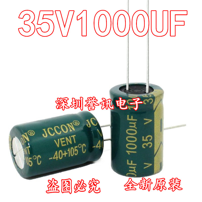 35v1000uf 35v1000uf 1000uf35v JCCON long life high frequency low impedance low ripple capacitor 13 * 21-Taobao