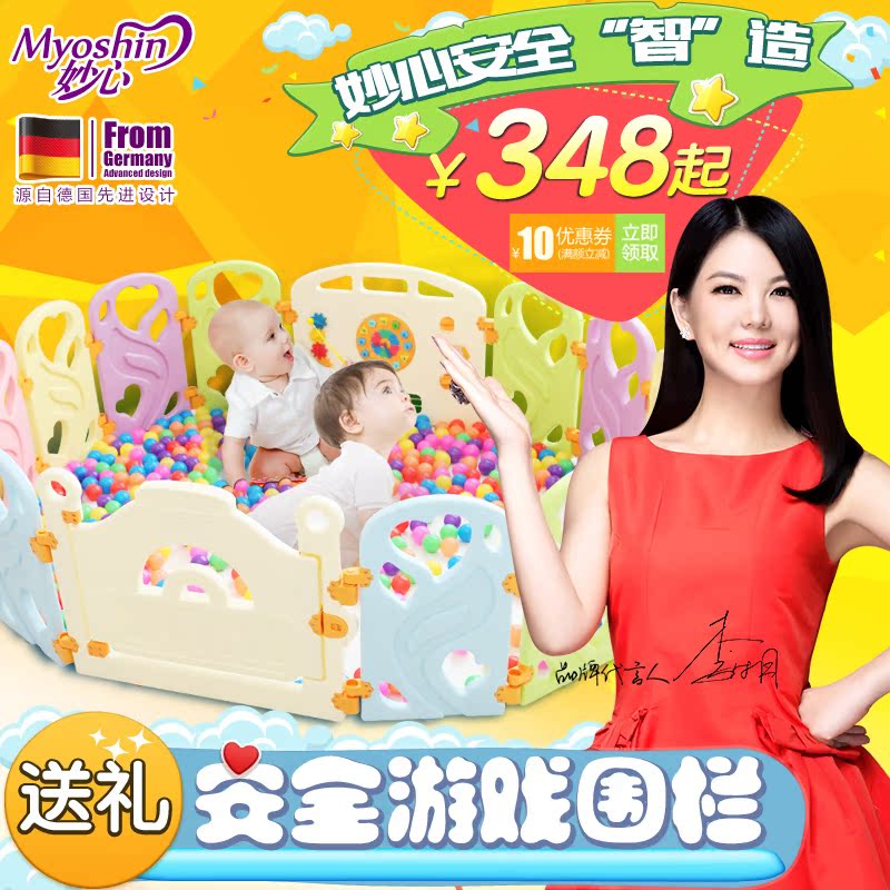 妙心儿童围栏宝宝爬行垫护栏安全婴幼儿玩具塑料婴儿栅栏游戏围栏