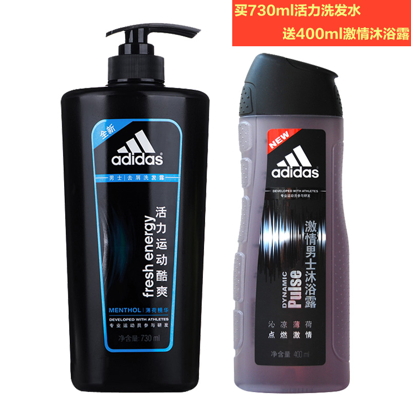 阿迪达斯男士洗发水活力酷爽730ml+激情沐浴露400ml家庭装 包邮
