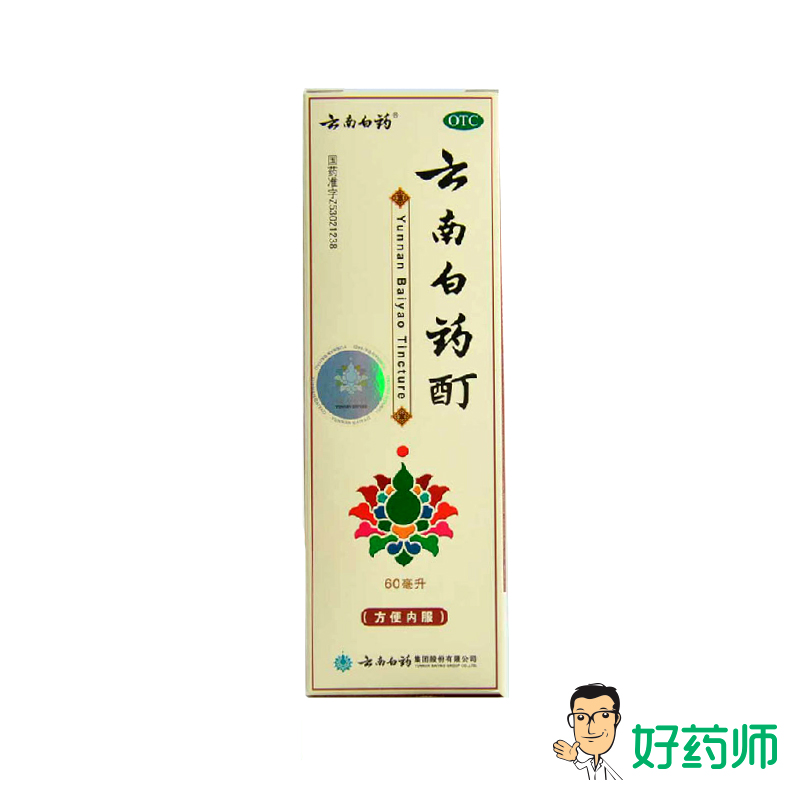 云南白药酊 60毫升跌打损伤 筋骨 关节疼痛 肌肉酸痛颈椎病治冻疮