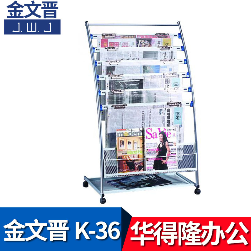 Jinwen Jin newspaper stand Newspaper stand Magazine stand Display stand Book and newspaper stand K-36