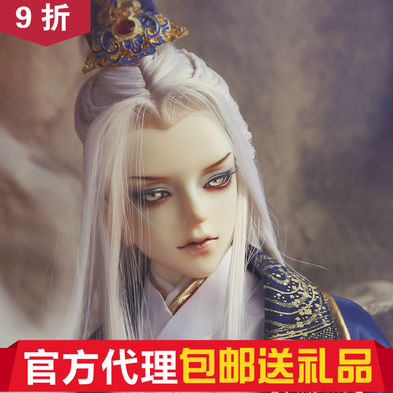 () (gift giving package) Lustration DF-H 65 Uncles BJD (Big Fruit BJD)