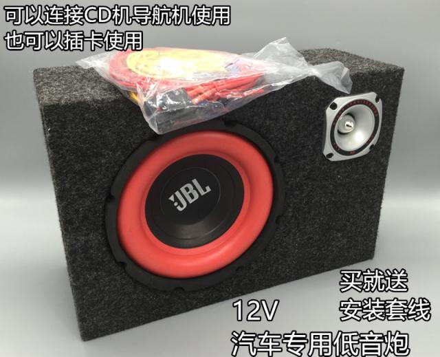 Car subwoofer Car subwoofer 8 inch 12V subwoofer Car audio modification with power amplifier