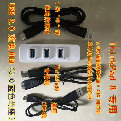 Applicable to Lenovo thinkpad 8 charging OTG 2 0HUB can realize simultaneous charging and data transmission