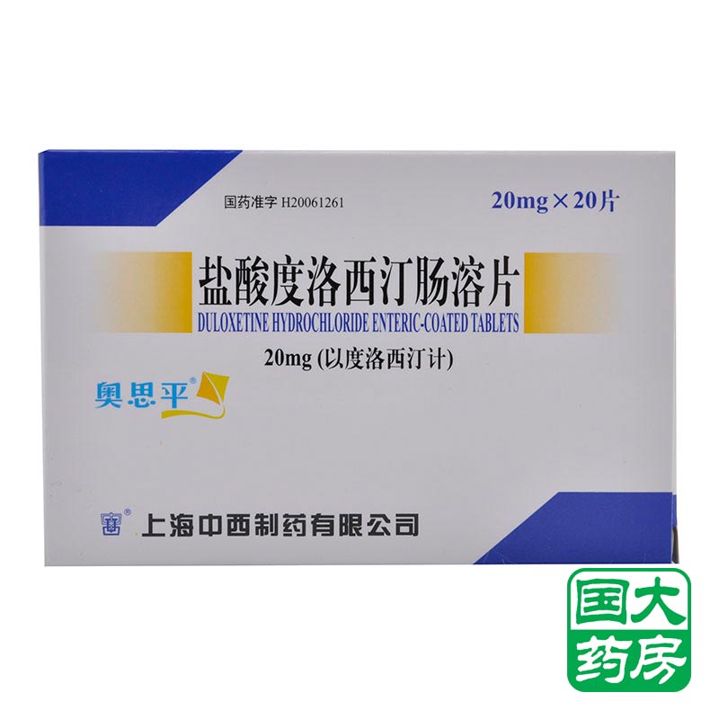 奥思平 奥思平 盐酸度洛西汀肠溶片 20mg*20片/盒