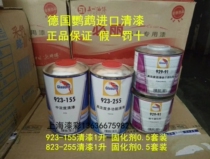 Imported Parrot car paint Germany BASF parrot 923-155 Varnish set 929-93 parrot curing agent
