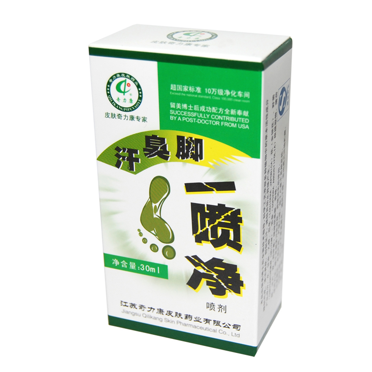 【奇力康旗舰店】汗臭脚一喷净 祛除足臭 鞋臭 袜臭 足汗 30ml