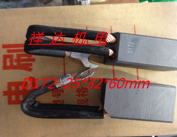 Large generator carbon brush Shanghai Morgan carbon brush boutique D172 25*32*60mm one side outlet carbon brush