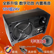 NBN867APR car Car Subwoofer 8 inch ultra-thin active with treble 868 upgrade 12V or 24V