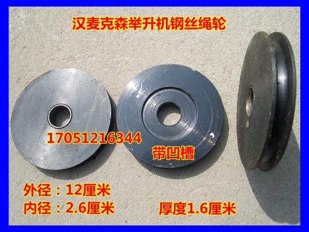 Hanmcson Free Goddess Force Bote Car Lift Lifts Special Wire Rope Roller Cable Wheel Accessories
