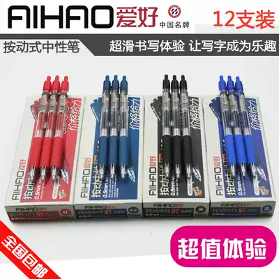 Hobbies B489 push pen 0 5mm press signature gel pen water pen black blue red ink blue