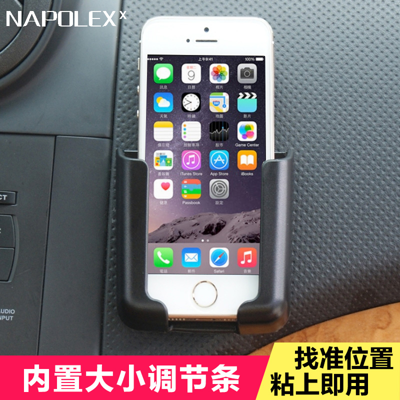 NAPOLEX车载手机架车用支架 苹果6s plus iphone4s 5s三星手机座