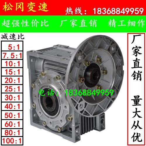 NMRV aluminium shell reducer 30 40 40 63 50 75 75 90 90 gearbox worm gear reducer