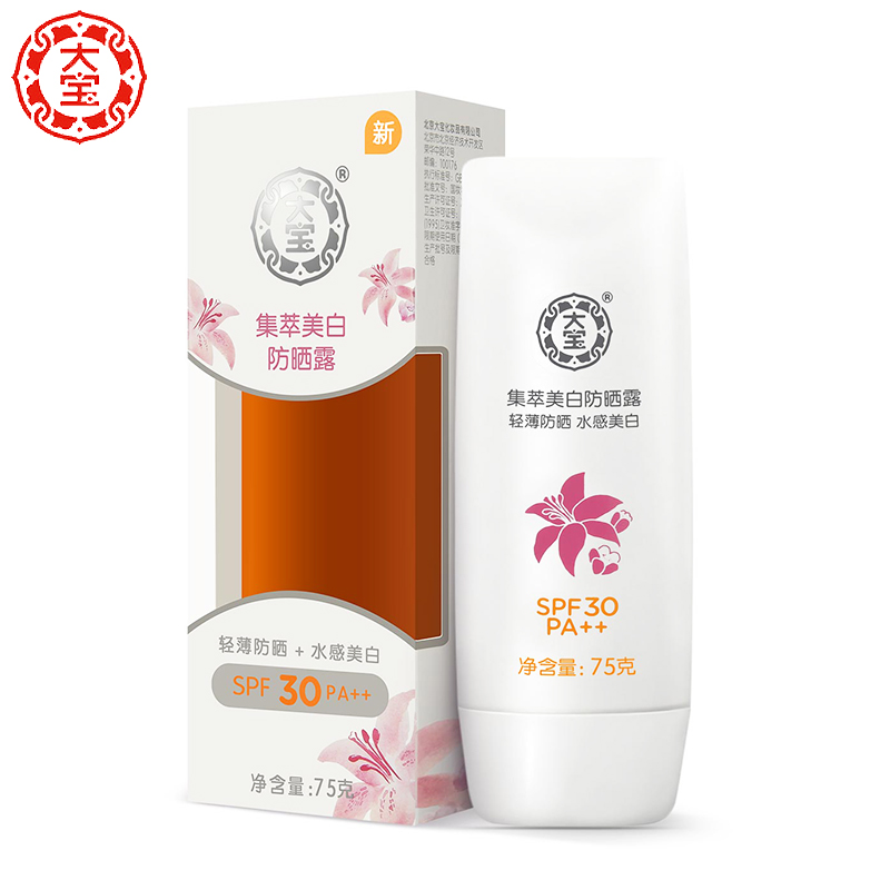 大宝集萃美白防晒露霜SPF30补水美白保湿隔离紫外线面部女学生