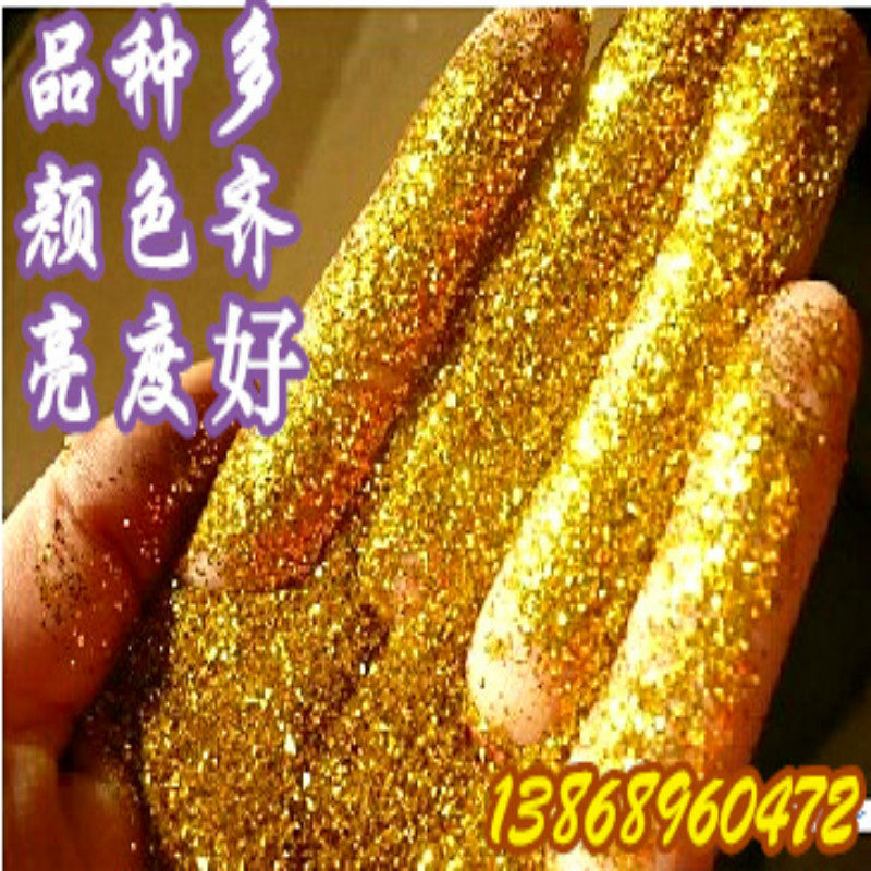 Glitter powder handmade diy Laser bright powder gold and silver flash film colorful powder fine powder silver powder