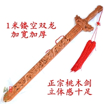 Authentic Feicheng peach wood sword double dragon play beads wood carving living room pendant Home housewarming newlywed town house to ward off evil spirits and peace