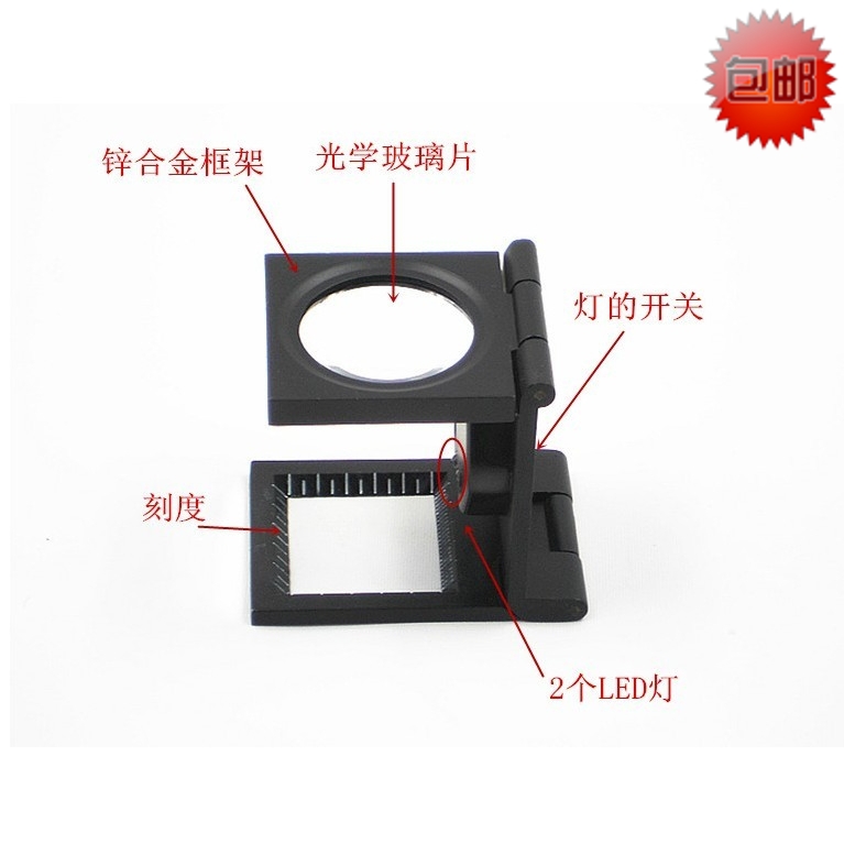 Special offer 10 times three-fold magnifying glass (metal frame) with light and scale high-definition cloth mirror magnifying glass