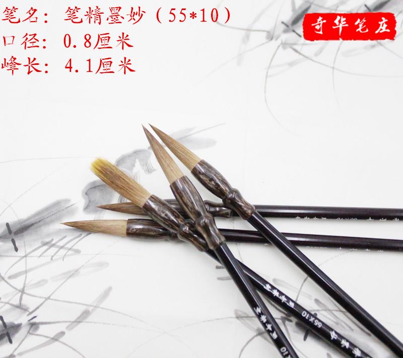 Pen Brilliant Ink 55X10 Calligraphy Country Painting Supplies Wolf and Calligraphy Brush Large Medium Block Zhou Chihua System