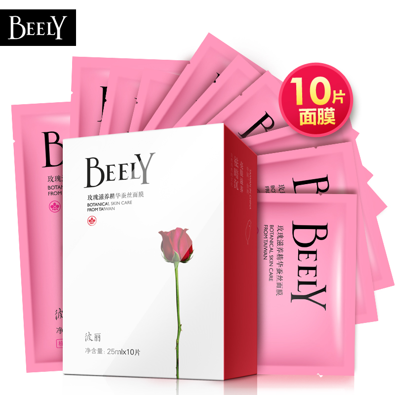 BEELY/彼丽玫瑰滋养精华蚕丝面膜贴10片 滋润补水保湿透薄