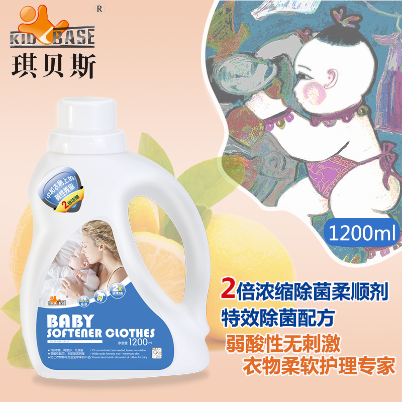 琪贝斯 婴儿衣物柔顺剂 宝宝衣服软化剂儿童衣物柔软剂1200ml包邮