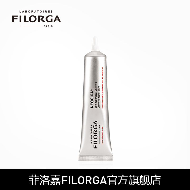 Filorga/菲洛嘉修复霜40ml 受损肌肤晒后舒缓敏感淡化痘印 正品