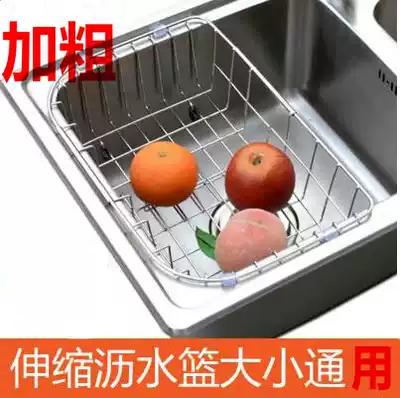 Stainless steel drain basket kitchen sink dish rack thickened fixed non-retractable vegetable blue filter basket