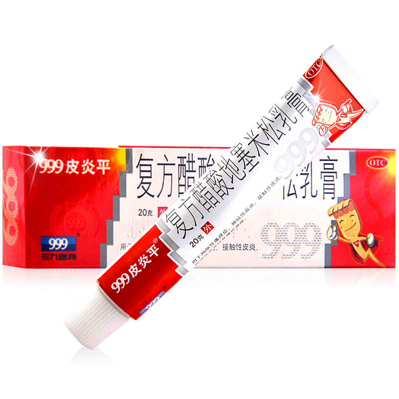 送棉签】999三九皮炎平复方醋酸地塞米松乳膏20g瘙痒皮炎湿疹软膏