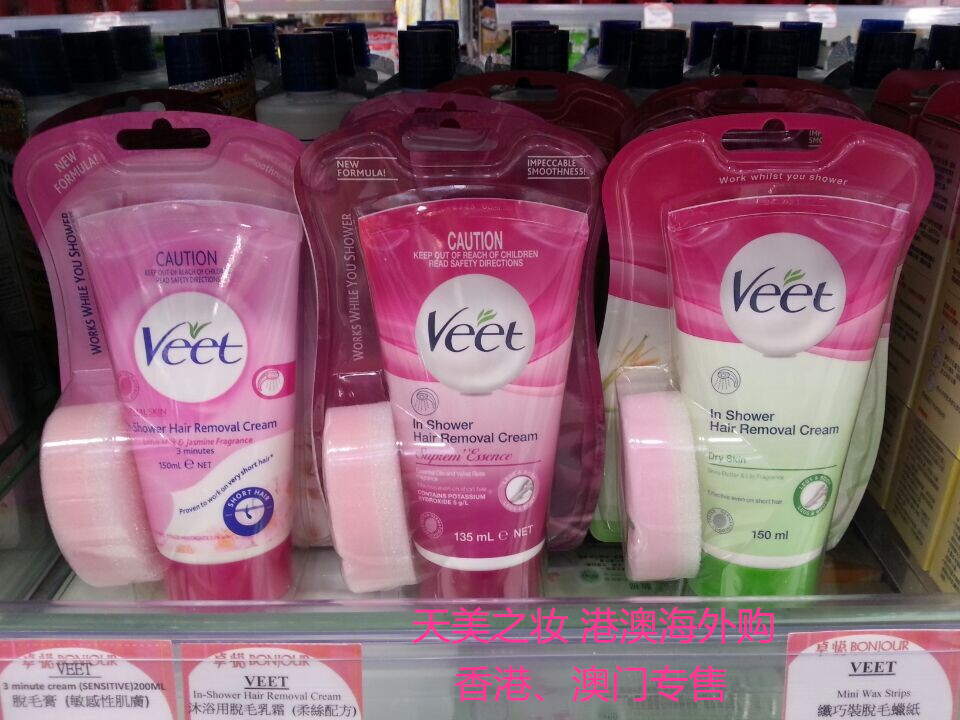 港澳进口 VEET薇婷全身沐浴用脱毛膏 （红、绿、紫、色可选）好用