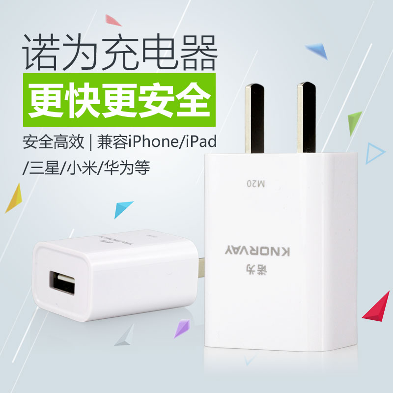 Nois M20 mobile phone charging head Apple Samsung Xiaomi Huawei universal mobile phone charger charging head