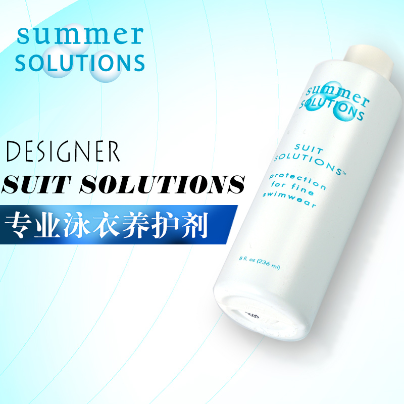 Official Mainland General Generation US Summer Solutions Professional Swimwear Care Solution Classic