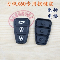 Lifan X60 folding remote control key key leather replacement rubber car shell 3 key buttons durable