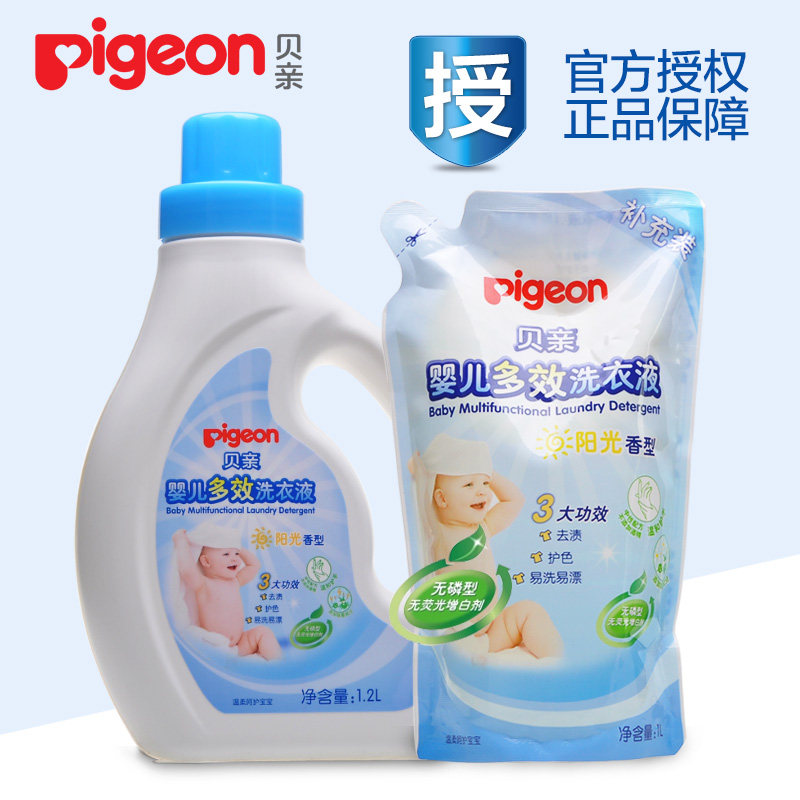 贝亲多效洗衣液婴儿阳光香型洗衣液1.2L+1L组合装 宝宝多效洗衣剂