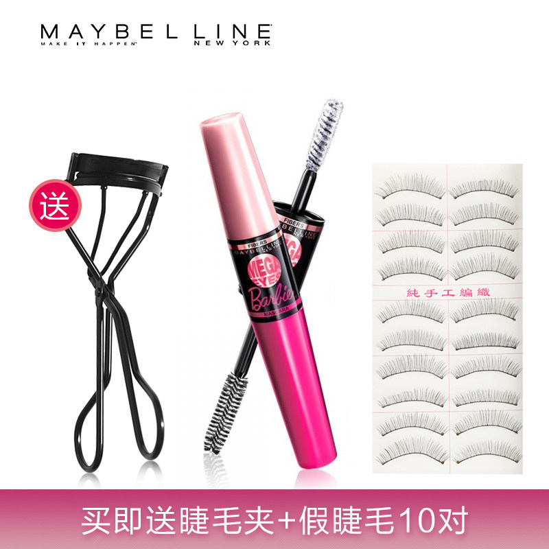 美宝莲芭比大眼睫毛膏 双头纤长浓密卷翘防水耐汗持久不晕染正品