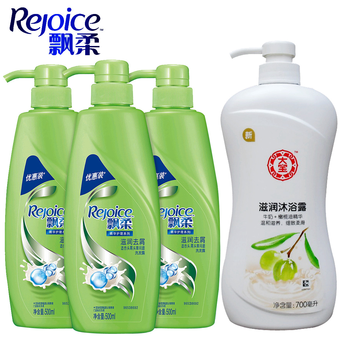 包邮 飘柔滋润去屑洗发水500ml*3送大宝沐浴露700ml 正品套装