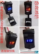 Car modification car dual USB car charger with bottle voltage display table Car car charger dual 2 1A 