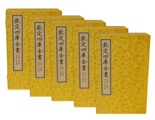 日知录（文渊阁四库全书珍赏系列）