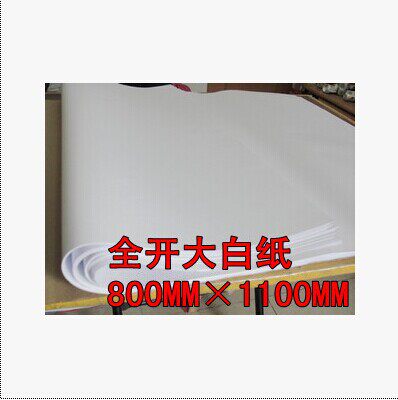 Drawing paper 60 grams 70 80 120 full open white drawings 1 open large white paper Wrapping paper Weekly poster draft paper