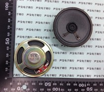 Small speaker Speaker 0 5W 8R 0 5W 8 ohm Diameter 57MM Thickness 13MM Paper cone Internal magnet