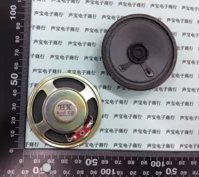 Small horn speaker 0 5W 8R 0 5 Watts 8 euro diameter 57MM mm thickness 13MM cone inner